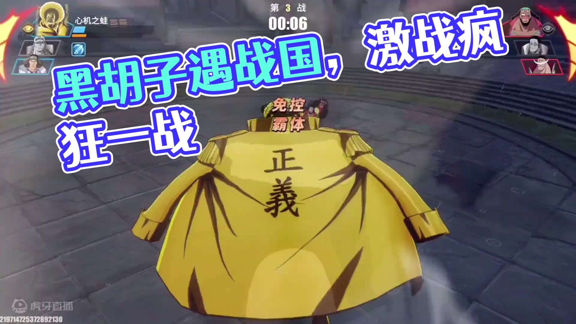 黑胡子对战佛之战国！黑胡子也是嚣张上了！#航海王热血航线