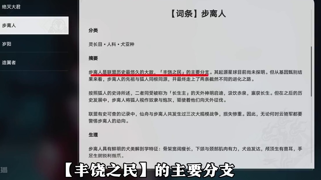 【崩坏星穹铁道】如果彦卿对上「步离人」呼雷，会赢吗？ #崩坏星穹铁道  #崩坏星穹铁道创作者激励计划