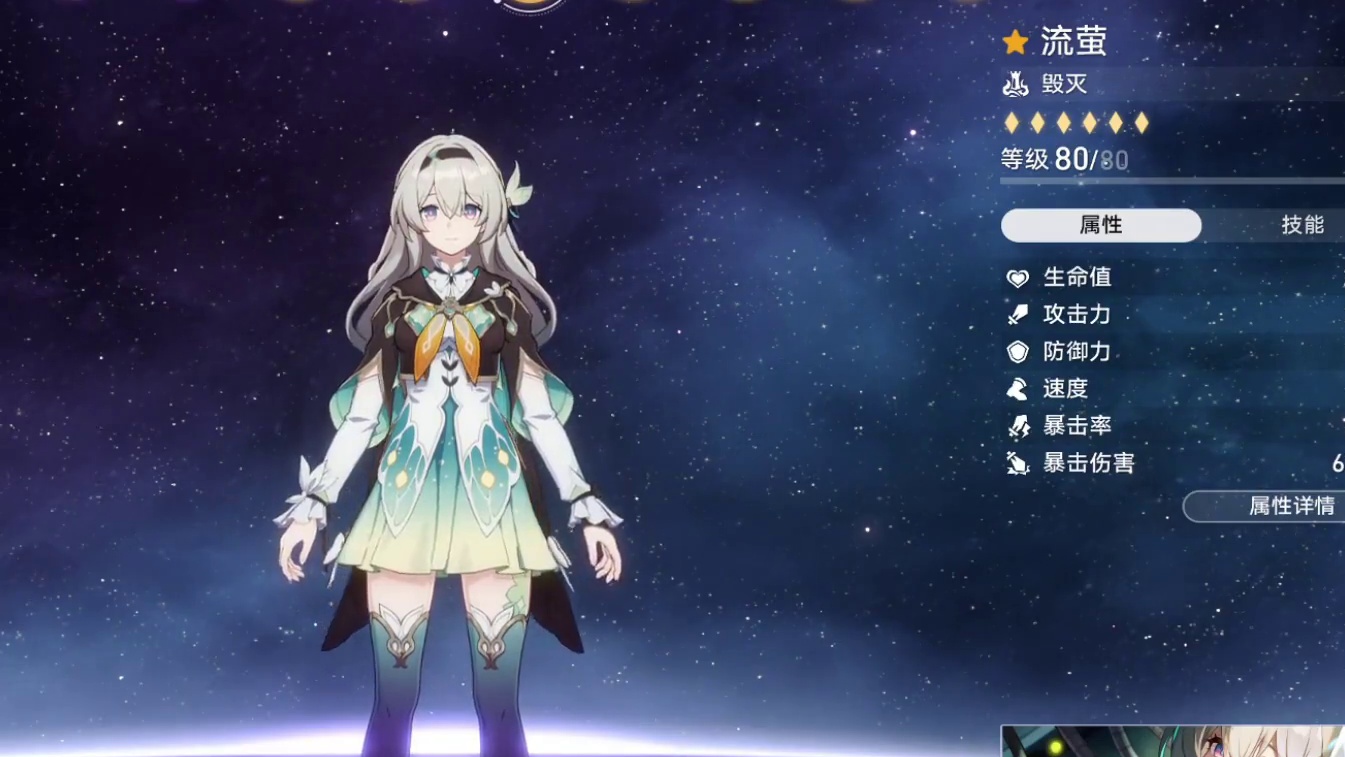 流萤遗器刷取规划，一个月刷出面板260击破 #崩坏星穹铁道  #再见匹诺康尼  #流萤 #星穹铁道流