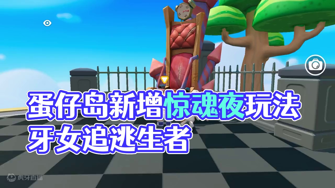 蛋仔派对：第五人格之逃出惊魂夜 #在蛋仔里玩上第五人格了 #第五人格 #游戏 #游戏日常 #创作灵感