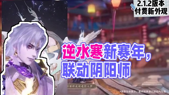 我玩逆水寒，你竟然偷偷瞄着我的钱包 #逆水寒手游 #逆水寒全民制作人 #逆水寒大有玄机 #逆水寒手游