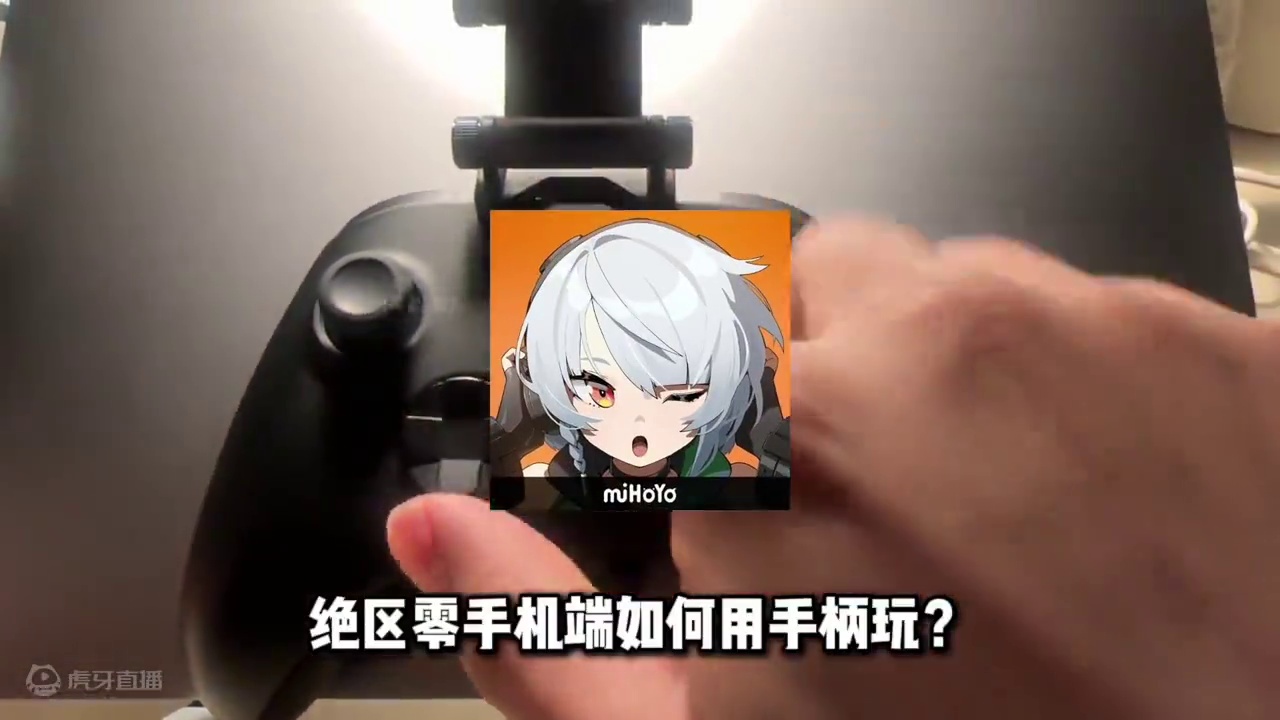 【绝区零困哥】绝区零手柄怎么玩？手柄连接教程！精准操控，17层速通！ 
#绝区零 #绝区零公测 #绝