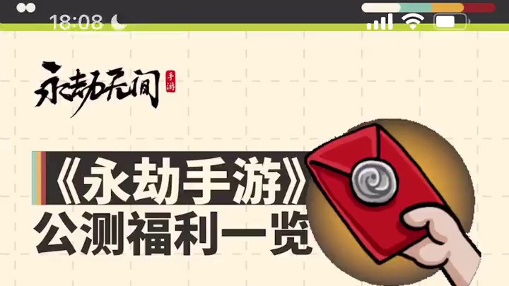 永劫无间手游公测福利来了#永劫无间手游 
#游戏中掌管捏脸的神