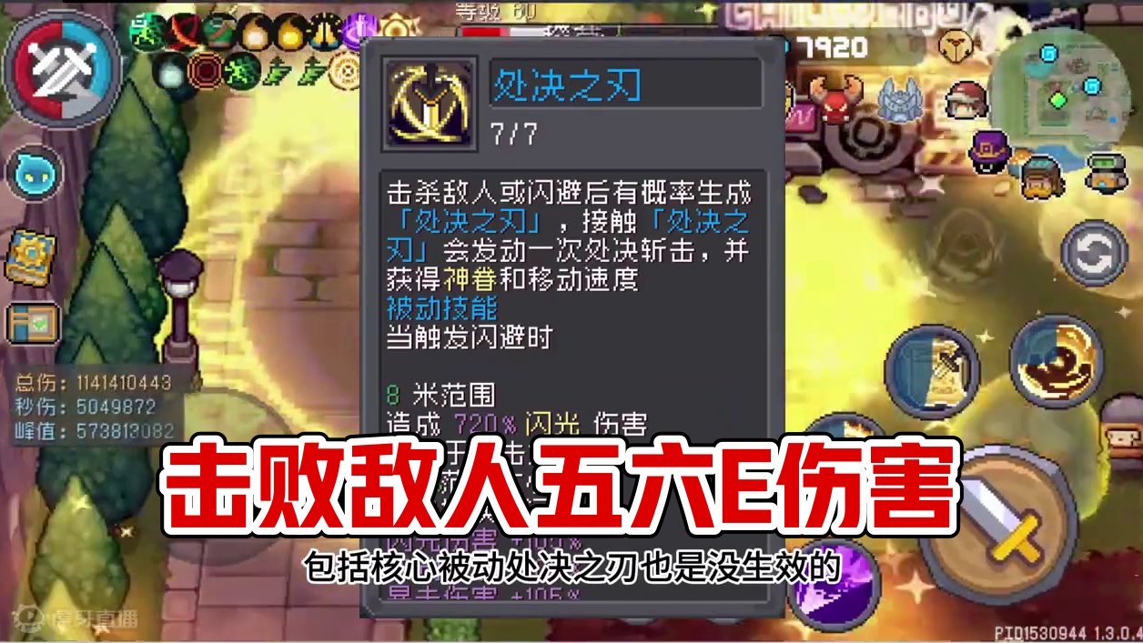 裁决者平A流派小成，没出一拳和千本之戒的我仿佛失去了一切 #元气骑士前传 #元气骑士前传S3赛季 #