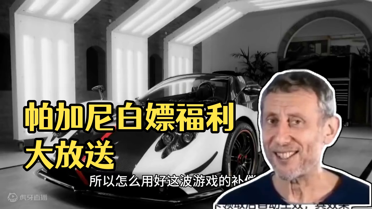 补偿福利助你白嫖帕加尼 #极品飞车集结 #极品飞车集结公测  #极品飞车飙车手册#极品飞车集结帕加尼
