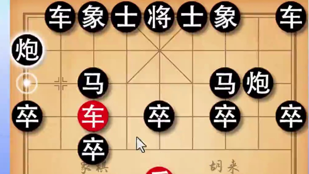 中炮牛头滚是一个极具攻击性杀伤力十足的先手布局，尤为凶狠强悍 #象棋 #象棋高手 #喜欢象棋关注我 