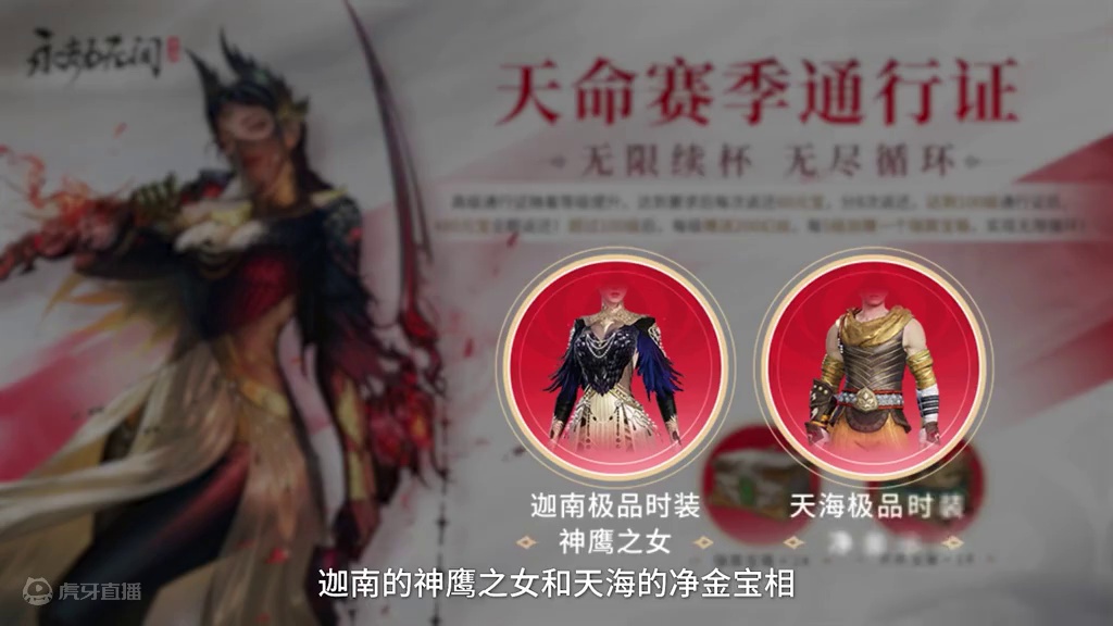 永劫无间联动宇宙今夏全面展开！蛋仔派对、逆水寒IP、阴阳师、决战！平安京、巅峰极速……易家亲联动欢乐