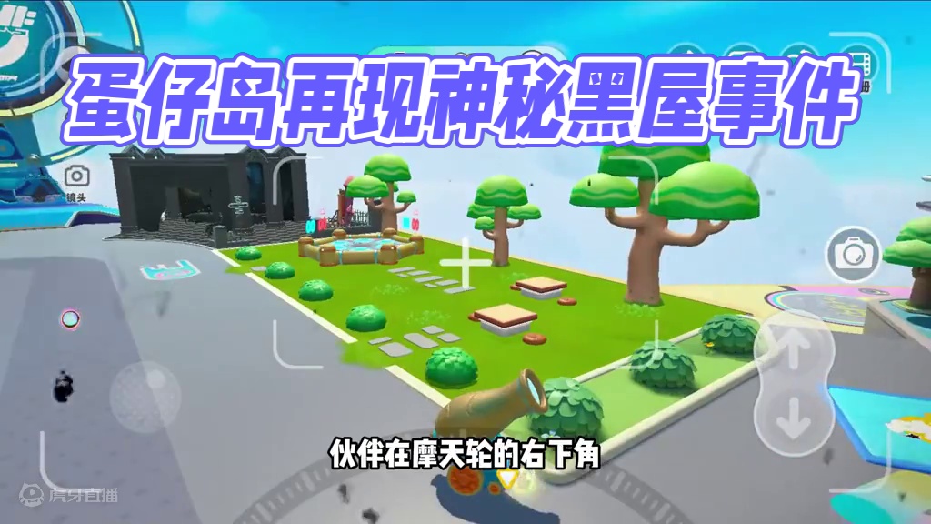 蛋仔派对：生气，这两件物品又消失了！只回归了三天 #蛋仔派对创计划 #蛋仔暑夏时光  #蛋仔神奇艾比