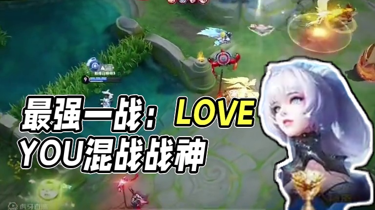 #王者荣耀云游戏 当世最强一战 就是干