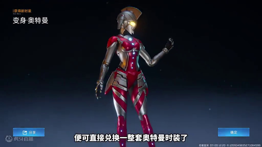 开局就轻松获得奥特曼一整套时装 #星球重启 #星球重启奥特曼联动 #星球重启不肝不氪也能活 #星球重