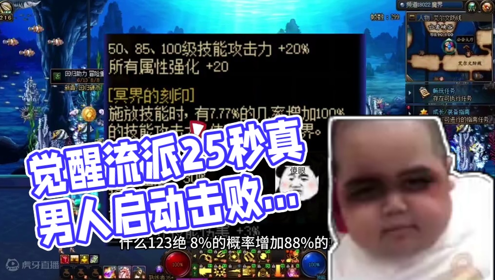 觉醒流！！启动！！雾神版本的超一线流派！！究极的爆发！快速的结算！！25秒真男人！直接起飞！！#DN