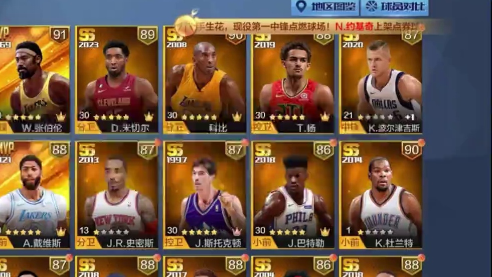 张伯伦我觉得撑不住啊！#最强nba #最强nba手游 #张伯伦