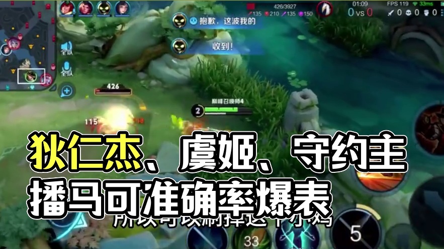 127. 没想到狄仁杰没3，虞姬没1，守约没2的主播，马可倒还挺准的