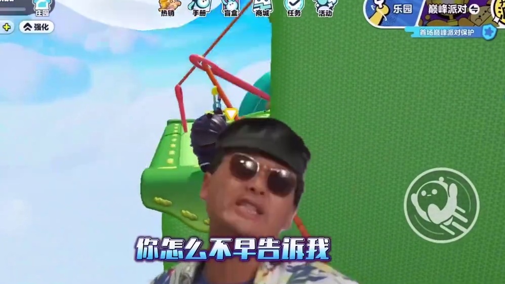 152. 蛋仔派对：请赶快用光蛋仔！一个也别留！