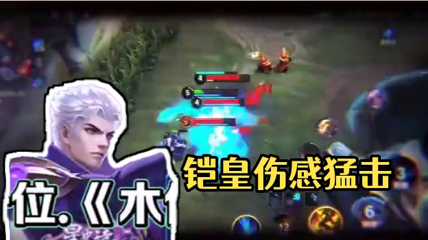 154. 当铠皇伤感起来可以有多猛