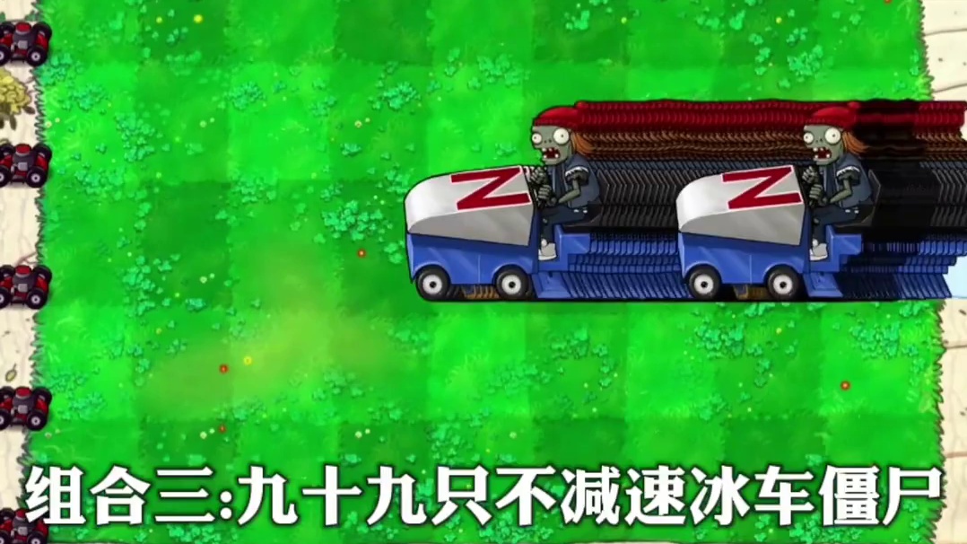 139. 植物大战僵尸 -僵尸决战忧郁蘑菇阵