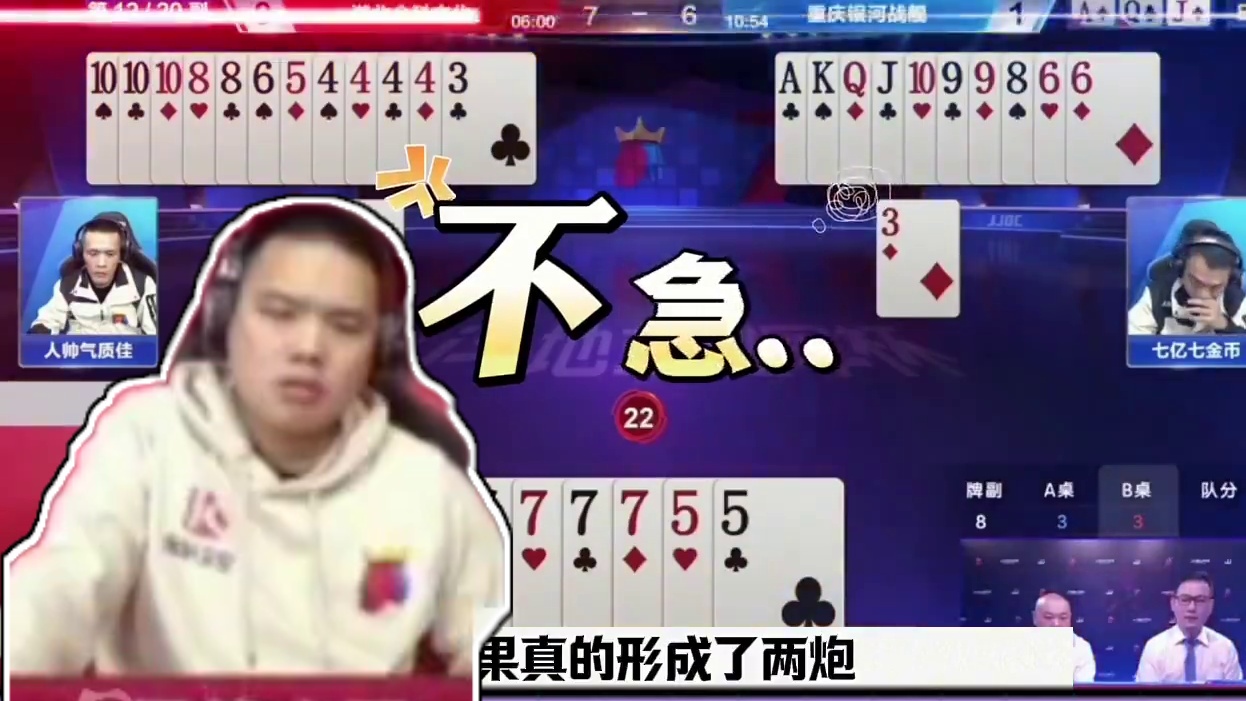 残局剩两炸直接投降，这操作真是没看懂！ #这操作都看傻了 #当代牌友的精神状态