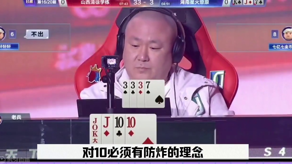 两炸惊心动魄，残局顶级操作太狠了 #这操作都看傻了 #当代牌友的精神状态