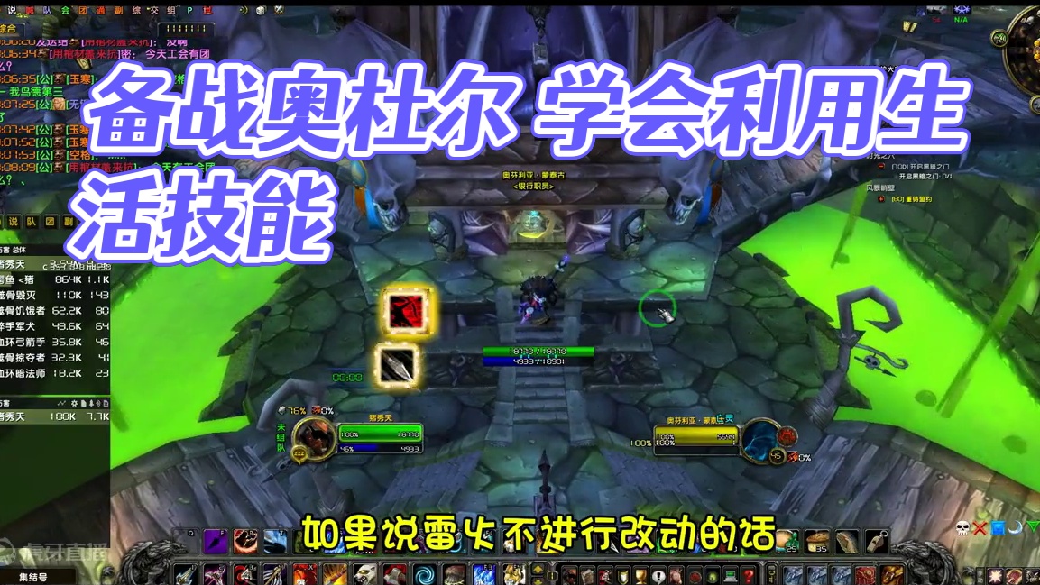 备战奥杜尔 制造业提前准备 迎来红利小爆发 学会了加鸡腿 #魔兽世界 #巫妖王之怒 #猪秀天