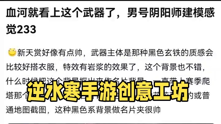 #逆水寒手游 #随时随地逆水寒 #逆水寒创意工坊