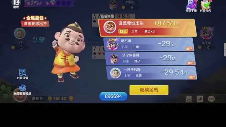 震惊！辉辉园区竟然发生这种事 #辉老板 #途游斗地主 #拯救不开心