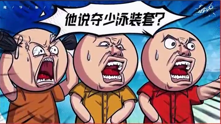 隔壁夏日雪人套，晶核真是太良心，全民泳装身上穿 冒险者上晶核吃点好的！！#晶核coa #晶核玩家吃这