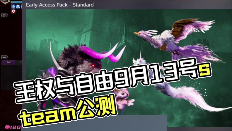 王权与自由steam9月13号正式公测 #王权与自由steam #王权与自由公测  #steam热门