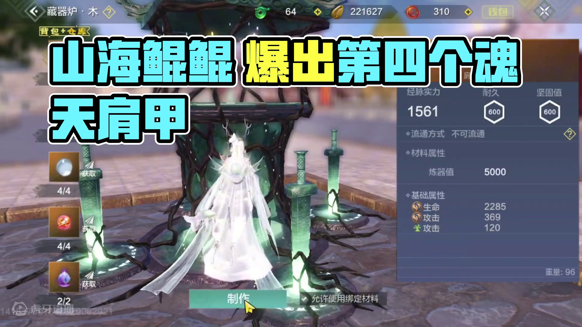 我以为连做3个浑天已经够逆天 没想到还有一个号4个肩甲的妖孽？ #妄想山海 #妄想山海鲲鲲福报 #搞