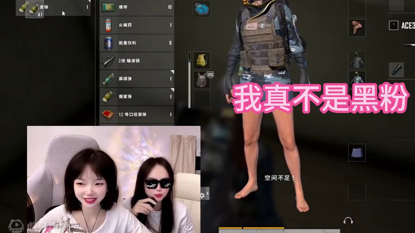 黑粉现实来找我了 #pubg #pubg新手入门技巧