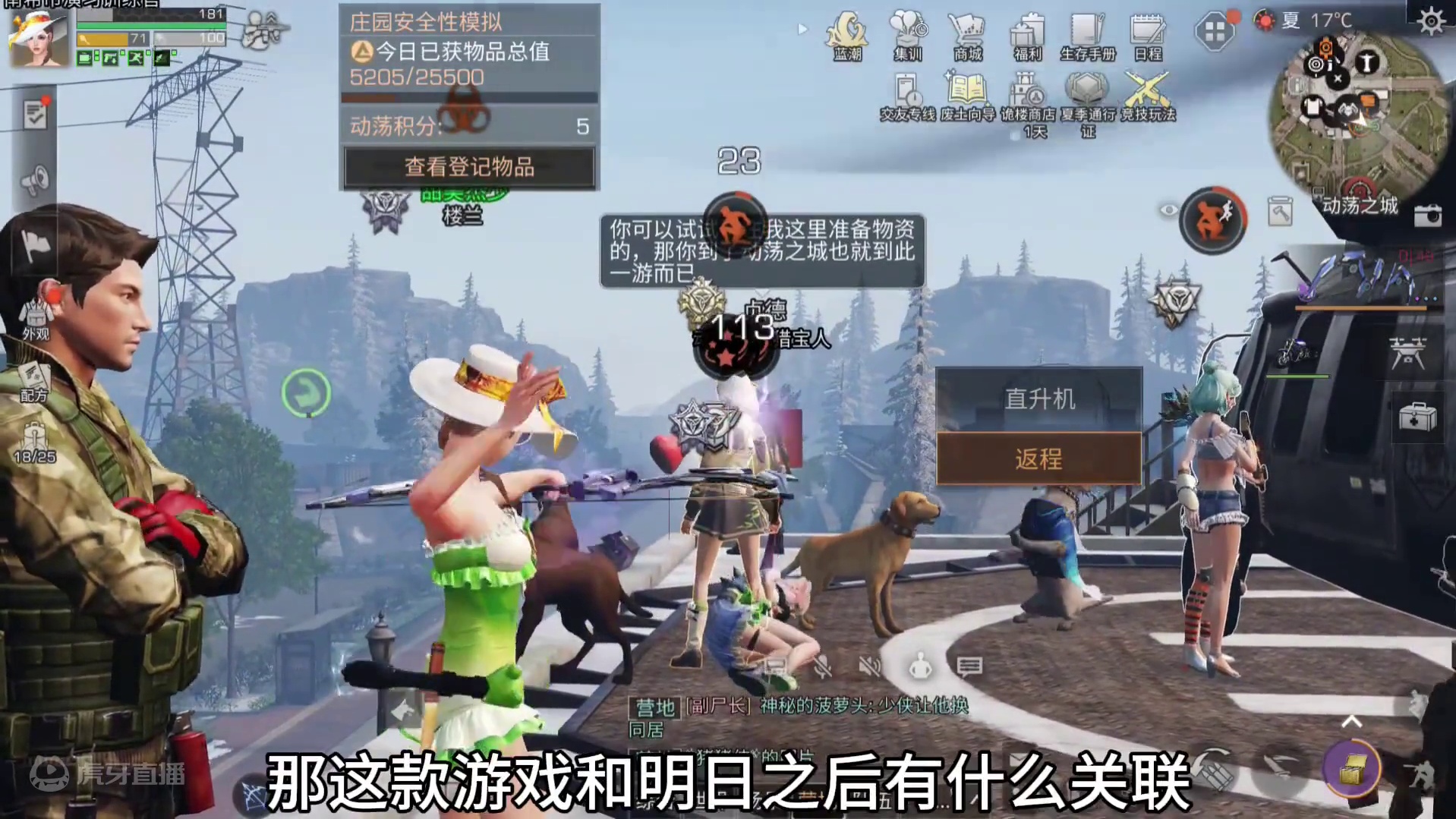 新策划张博靠彻底怀旧服。 能否改变明日现状?#明日之后 #明日之后赚金计划 #游戏日常