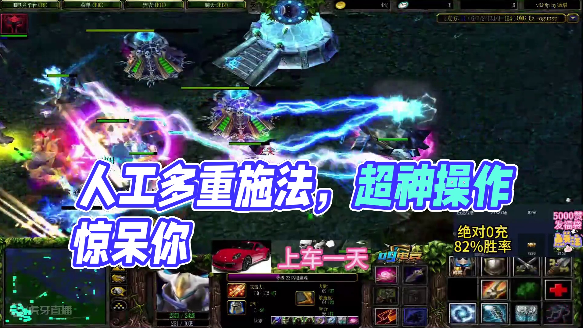 人工多重施法！！ #dota #omg #超神 #这操作都看傻了 #又菜又爱玩