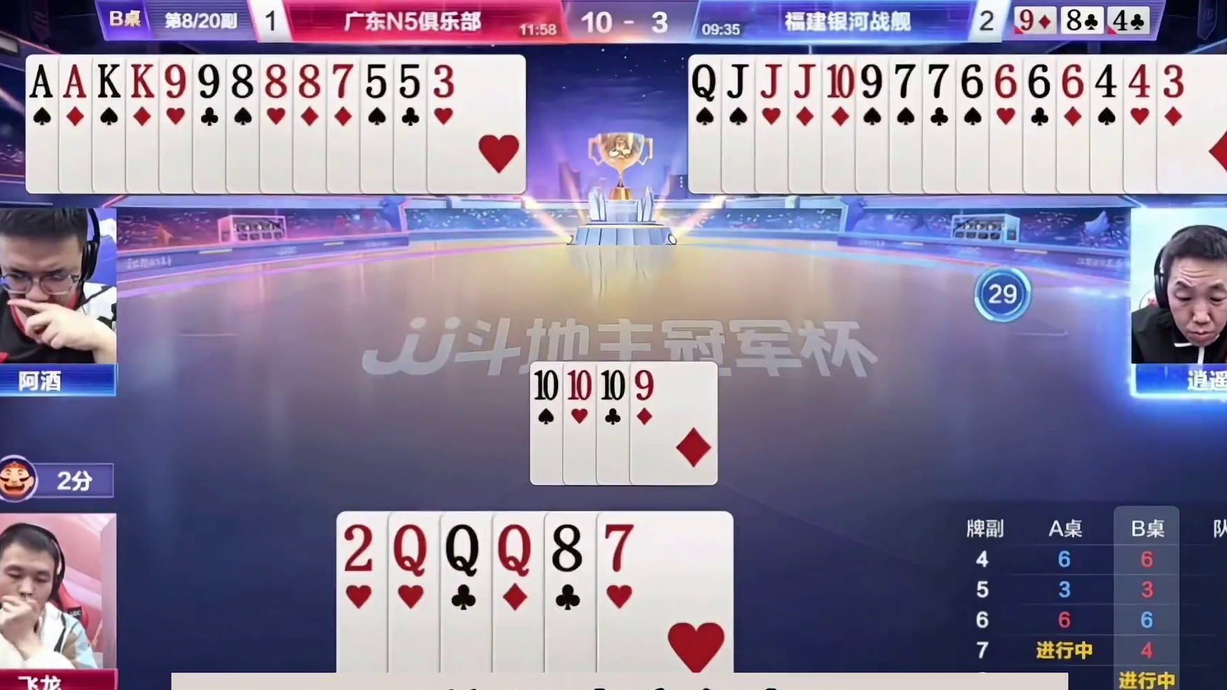 斗地主：登峰造极千年罕见翻盘局！陆地第一战神！年度排行前五#斗地主残局 #斗地主