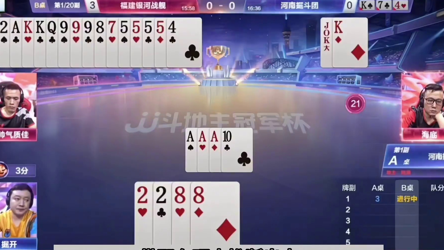 斗地主：战力榜第一顶级骗炸局！最牛虚招海底捞月！结局深不可测#斗地主残局 #斗地主