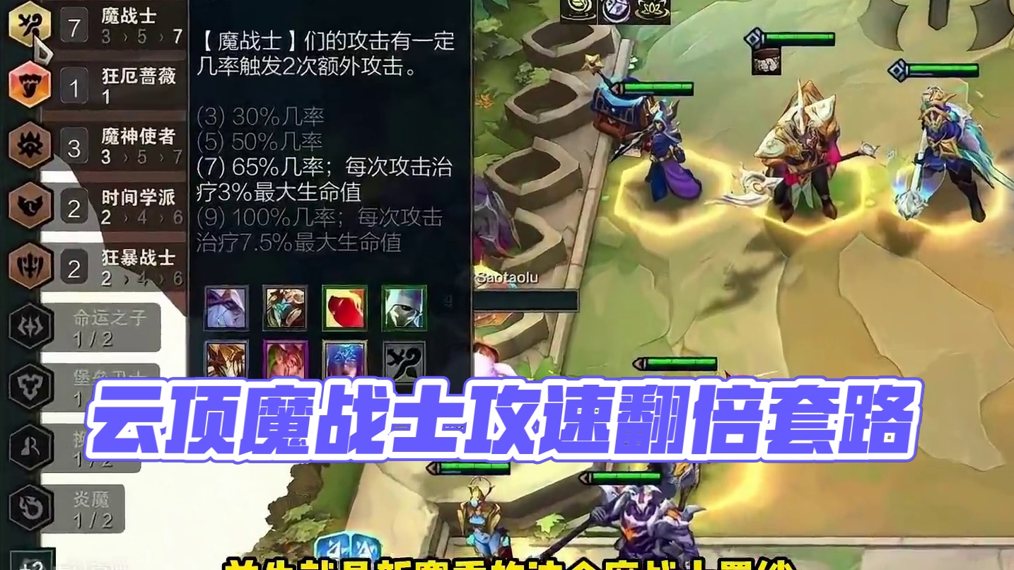 坏消息：很刮，好消息：很快！ #云顶之弈 