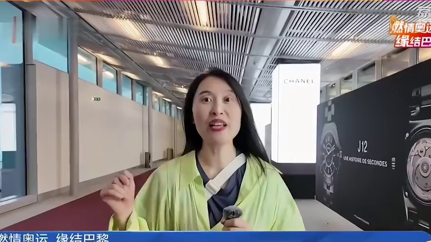 【记者见闻：】 7月19日，江苏广电总台特别报道组刚刚抵达法国巴黎，一下飞机，就在戴高乐机场各处感受
