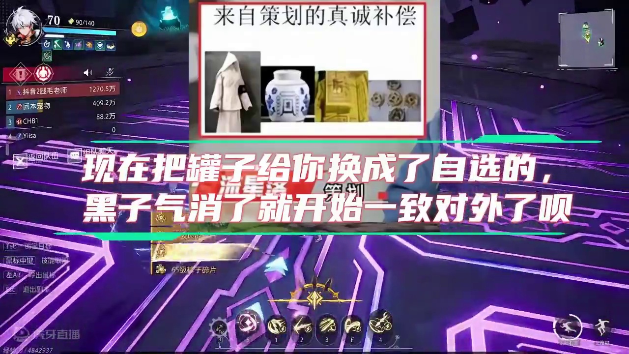 说了一句800万勇士还是软骨头多！直接给对面黑子整破防了！ #晶核coa #晶核全民星计划