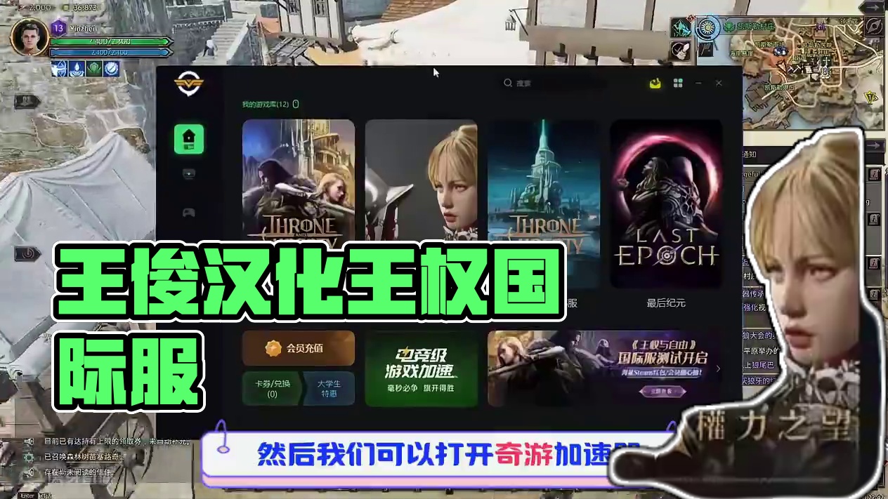 王权与自由国际服，教你一键汉化畅玩王权国际服 #王权与自由 #汉化 #游戏资讯