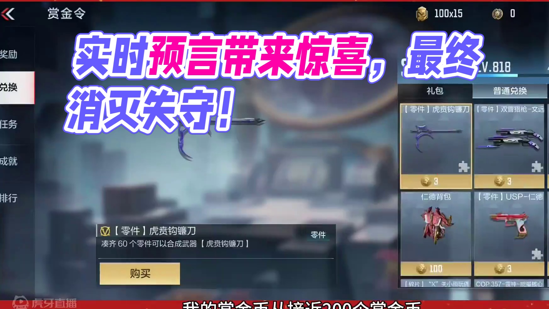 实时预言真刺激，最终消灭特效搞不到了! #cf手游太白诗仙 #cf手游 #cf手游谜城危机