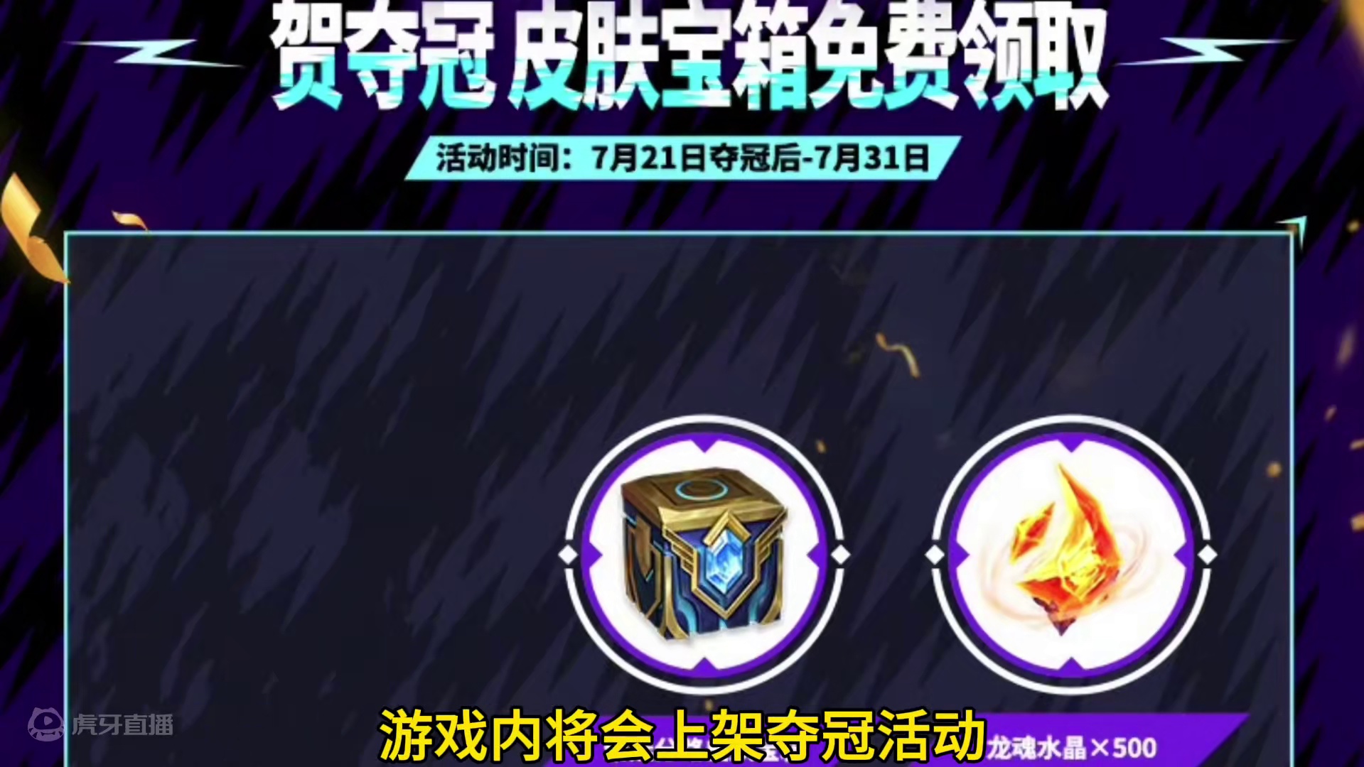 恭喜TT战队获得手游超级联赛总冠军！ #英雄联盟手游二周年#英雄联盟手游二周年#英雄联盟手游超级联赛