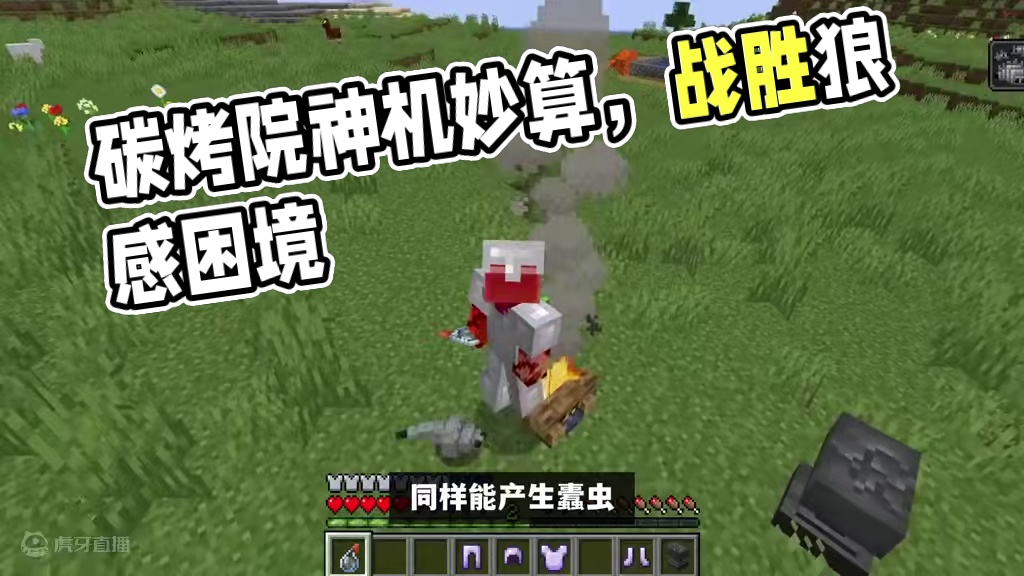 我的世界：碳烤村民，村民：我就知道会有这一天！ #游戏内容风向标 #我的世界整活  #我的世界版本连