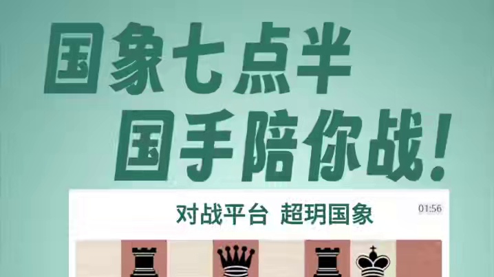 西西里龙式防御-错误防守 西西里龙式防御-错误防守#国际象棋 #比赛 #国象七点半 #王玥 #锦标赛