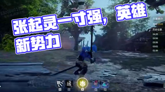 张起灵：一寸长，一寸强！ #永劫无间新英雄张起灵 #永劫无间