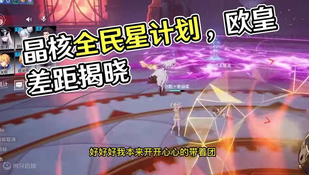 晶核小洋葱：不知道自己和欧皇的差距有多大？看完就知道了 #晶核coa #晶核全民星计划 #小洋葱 #