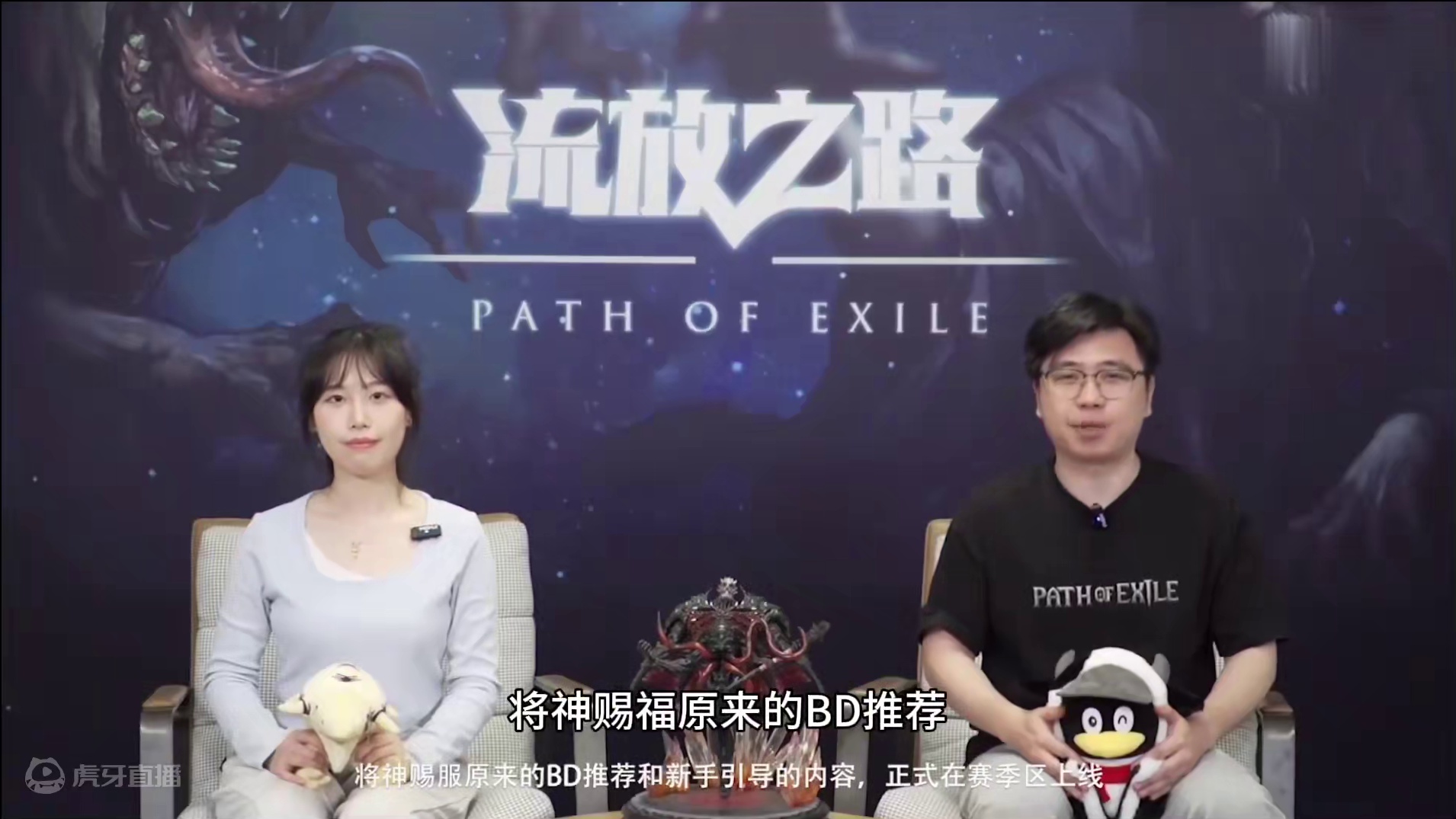 萌新向福利即将开始 流放之路S26剧情引导新手装备全都送#游戏攻略 #流放之路 #流放之路保姆式教程