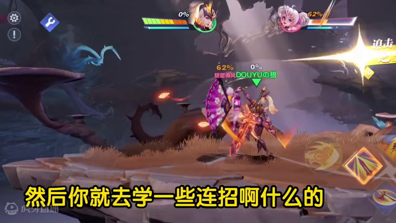 可能是你的平台格斗入门之作#王者荣耀星之破晓