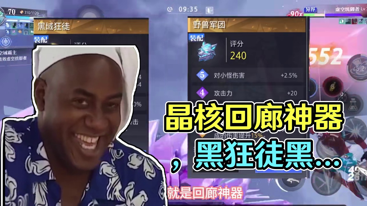 回廊通关神器#晶核coa #游戏日常 #晶核coa攻略 #晶核全民星计划#晶核