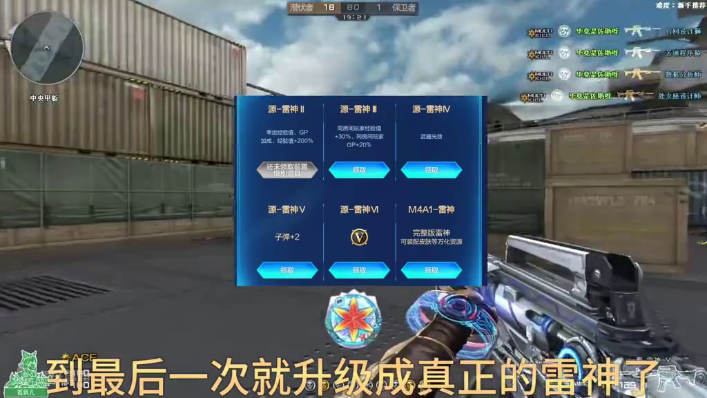 cf周年庆源雷神可升级成英雄级雷神了#cf16周年 #cf金火线杯 #玩cf遇到老六 #内容启发搜索