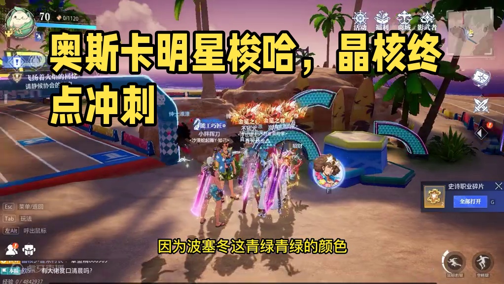 晶核小洋葱：下一界奥斯卡没有你我不看，真的太会演了！ #晶核coa #小洋葱 #晶核全民星计划 #上