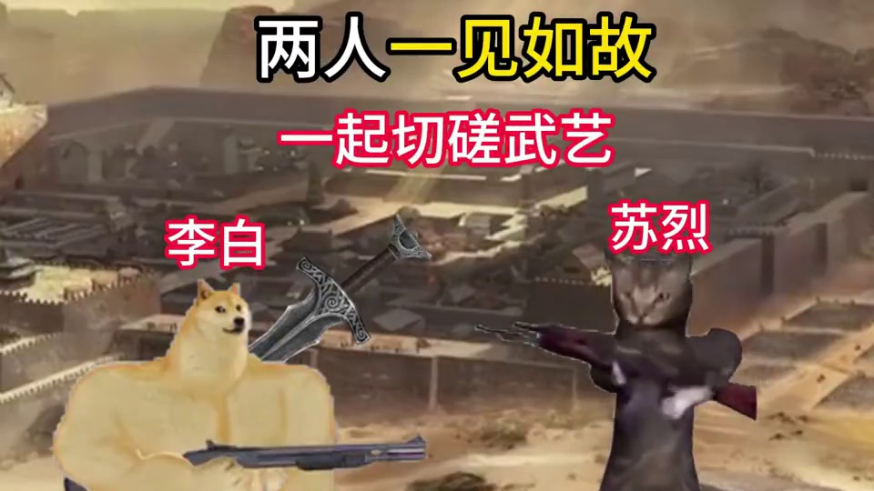 2分27秒带你看完李白的故事 #王者荣耀星之破晓  #诞生小曲  #猫meme