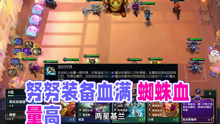 超级努努（中）黑血努努一口一个…#云顶之弈s12 #云顶s12先锋创作 #云顶之弈魔法大乱斗